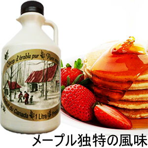 メープルシロップ 1lの人気商品 通販 価格比較 価格 Com
