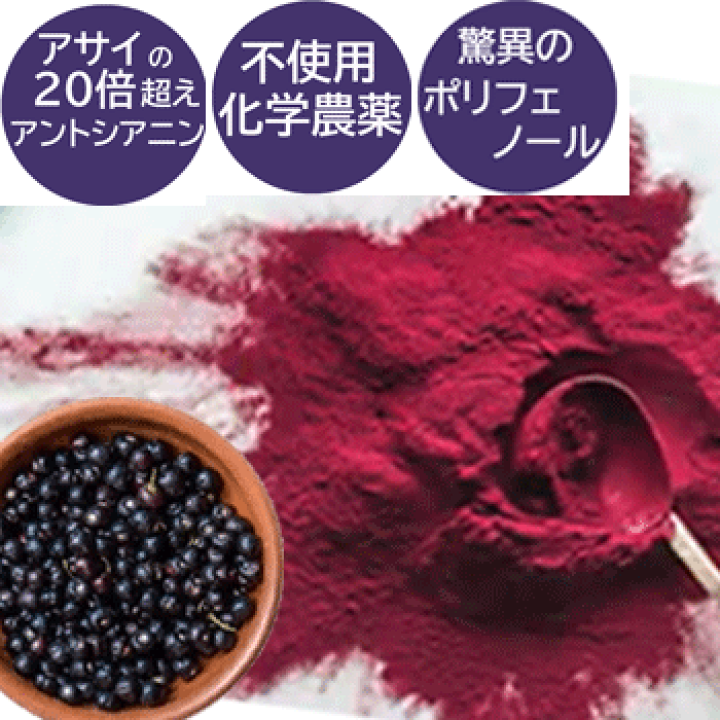 楽天市場】プレミアム マキベリーパウダー 180g 化学合成農薬