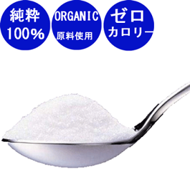 ★カズレーザーと学ぶ　 アルロース　★プレミアム仕様 　★化学農薬使用ゼロ ★化学肥料使用ゼロ ★ 遺伝子組み換え原料の使用ゼロ ★ポストハーベスト薬品の使用ゼロ　★ゼロカロリー 　五つのZERO　100% 純粋 　送料無料　★賞味期限 9-10ヶ月