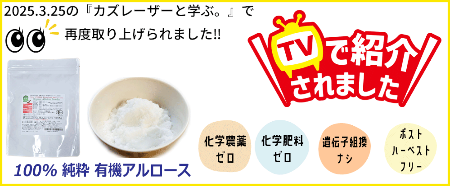 楽天市場 | 無農薬栽培食品 スローフーズ - ☆有機栽培、無農薬栽培