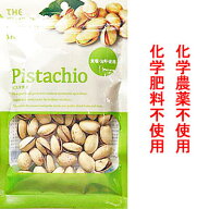 ★ローストピスタチオ70g×3袋【賞味期限2026.12.22】　(食塩・油不使用)　化学農薬/化学肥料不使用栽培…