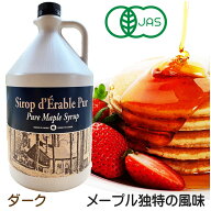 グレードA 　オーガニック　ピュア　メープルシロップ　4L(5,28kg)グレードA　ダーク(ロバストテイスト)…