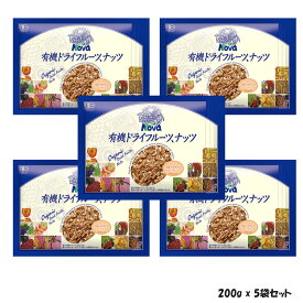 ●無漂白・無添加　有機ウォールナッツ（生胡桃、クルミ、くるみ)　200g×5袋　(ハーフ＆ピースタイプ)細かい欠けた部分も入っています商品取り寄せのため、在庫確認後ご連絡いたします。長期欠品の際はキャンセルさせていただく場合がございます。