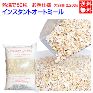 熱湯50秒で出来上がります。★化学農薬不使用★化学肥料不使用栽培　プレミアム　2.2KG　粒を小さくした…