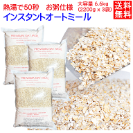 熱湯50秒で出来上がります。　2.2KG×3袋　★化学農薬不使用★化学肥料不使用栽培　送料無料　粒を小さく…
