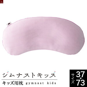 WiXgLbY 73 x 37cm  ܂ s[ pillow q ǂ q LbYp LbY܂ kids  ܂̃L^