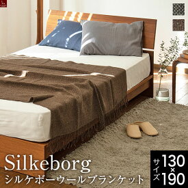 Silkeborg（シルケボー）DONAブランケット（130×190cm）