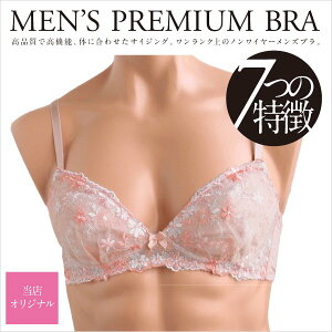 男性用 ブラジャー 通販 人気ランキング 価格 Com 男性用 ブラジャー 通販 人気ランキング 価格 Com