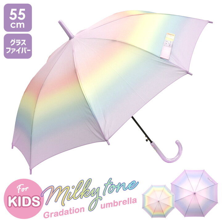 楽天市場 長傘 キッズ 児童用 かさ おしゃれ 小学生 子供用 女の子 55cm 8本 低学年 レインボー グラデーション ユメカワ 学童 ジュニア ワンタッチ 保育園 幼稚園 小学校 卒園記念品 卒業記念品 入学記念品 卒園 入学 祝い スロウファイン 楽天市場 長傘 キッズ 児童用 かさ おしゃれ 小学生 子供用 女の子 55cm 8本 低学年 レインボー グラデーション ユメカワ 学童 ジュニア ワンタッチ 保育園 幼稚園 小学校 卒園記念品 卒業記念品 入学記念品 卒園 入学 祝い スロウファイン
