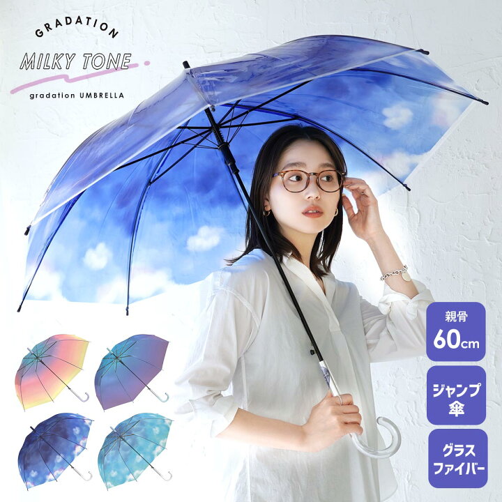 楽天市場】【人気カラー再入荷♪】ビニール傘 オーロラ 傘 ジャンプ 