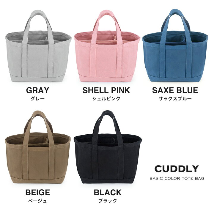 楽天市場 トートバッグ レディース キャンバス 仕切りあり 可動式 大学生 ヘミングス 生地 小さめ オシャレ かわいい 横 キーリング おしゃれ 韓国 マチあり マザーズバッグ 母の日 外ポケット 自立 スロウファイン