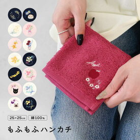 ハンカチ レディース ギフト 綿 キャラクター 可愛い かわいい 刺繍 白 小学生 大人 タオル プレゼント 女性 海外おみあげ パイル 黒猫 ネコ スコッティシュ 花 アップル