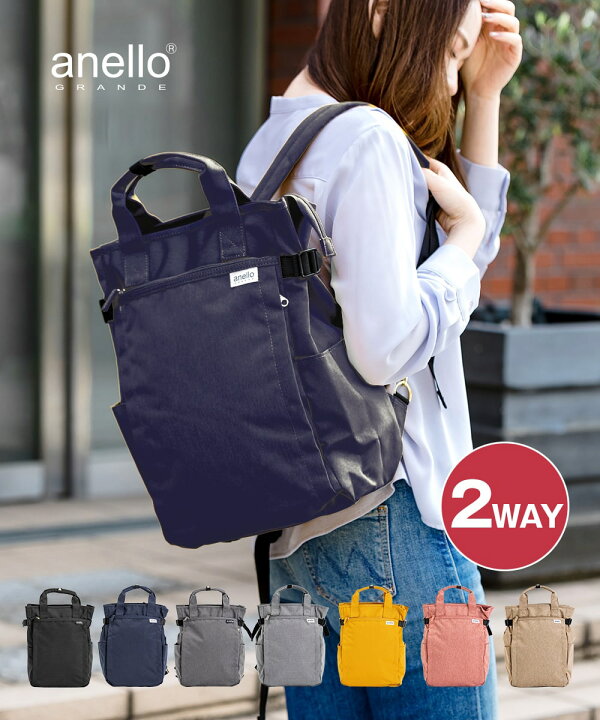 楽天市場 マザーズバッグ リュック レディース 撥水 軽量 リュック 大人 かわいい キャリーオンバッグ Anello アネロ グランデ 海外旅行 1泊 背面ファスナー 10ポケット スロウファイン