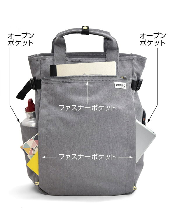 楽天市場】マザーズバッグ リュック レディース 撥水 軽量 リュック 大人 かわいい キャリーオンバッグ anello アネロ グランデ 海外旅行 1泊 背面ファスナー 10ポケット : スロウファイン 楽天市場】マザーズバッグ リュック レディース 撥水 軽量 リュック 大人 かわいい キャリーオンバッグ anello アネロ グランデ 海外旅行 1泊 背面ファスナー 10ポケット : スロウファイン