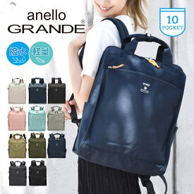 リュック レディース 通勤 大人 かわいい 軽量 大容量 通学 撥水 ボックス型 韓国 高校生 女子 a4 anello アネロ 軽い 黒 女性 背中 汗 対策 整理 中身 蒸れない 涼しい