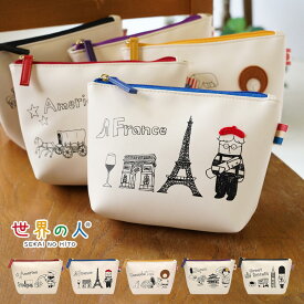 【10％OFFクーポン配布中！】 ポーチ 小物入れ 可愛い ミニ 小さめ おしゃれ ギフト 世界の人 おもしろ レディース ブランド キャラクター コスメポーチ 化粧ポーチ 刺繍 マチあり マチ付き コンパクト 自立 大人 軽量