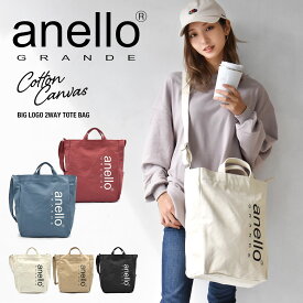 ショルダーバッグ レディース 斜めがけ 大人 a4 大きめ 2way anello キャンバス アネロ おしゃれ 女の子 かわいい 韓国 軽い カジュアル 黒 通勤 通学