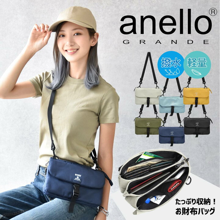 楽天市場 ショルダーバッグ レディース 斜めがけ アネロ 大人 おしゃれ 斜め掛け 秋 ナイロン 撥水 高校生 中学生 かわいい 小さめ 犬散歩 カジュアル 韓国 軽い 黒 スロウファイン