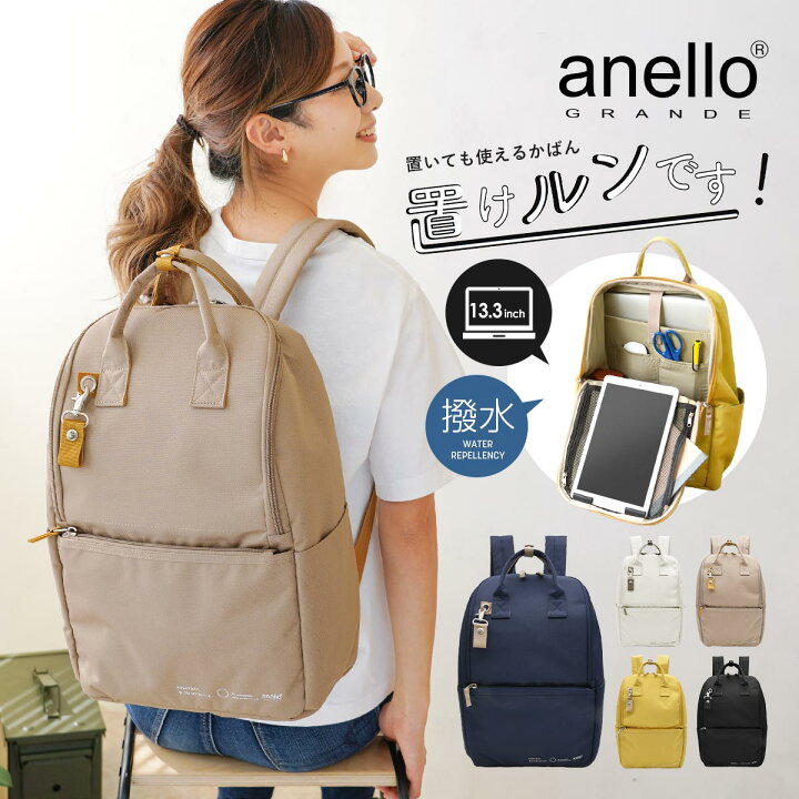楽天市場 リュック レディース おしゃれ 通勤 大人 撥水 軽量 Pc 大容量 通学 女子 韓国 高校生 可愛い Anello アネロ 白 シンプル 収納 マザーズ スロウファイン