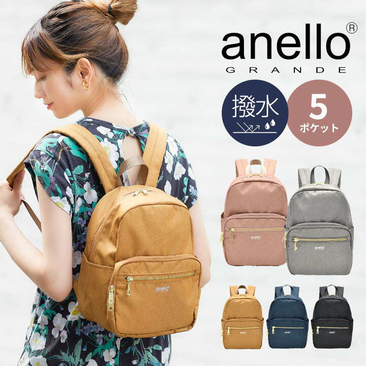 楽天市場 リュック レディース 通勤 大人 かわいい 大容量 通学 撥水 ボックス型 韓国 高校生 女子 Anello アネロ 軽い 黒 女性 背中 汗 対策 整理 中身 内生地撥水 スロウファイン