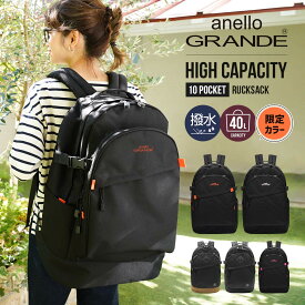リュック リュックサック レディース 防災 通学 通勤 おしゃれ 大人 アネロ ポケット多い 撥水 40L 大容量 ビジネス カジュアル 女子 韓国 可愛い ブタ鼻 黒 旅行 anello a3 修学旅行 部活