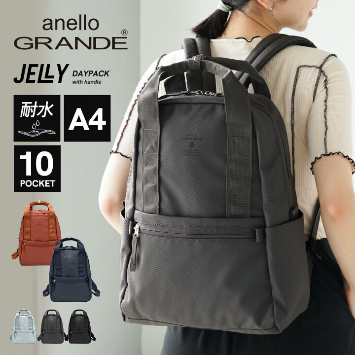 楽天市場】リュック レディース A4対応 anello GRANDE JELLY ハンドル 