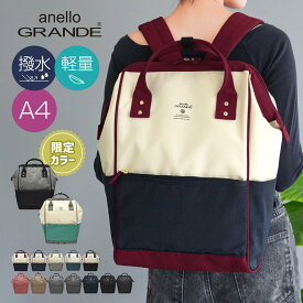 【本日限定11％OFFクーポン配布中】 リュック レディース A4対応 軽量500g 撥水 口金リュック anello たっぷり収納 サイドポケット 500mL 背面ファスナー 手持ち可 通勤 通学 マザーズ 限定カラー