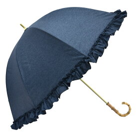 日傘 完全遮光 フリル デニム風 晴雨兼用 軽量 撥水 バンブー 遮光率100% 遮熱 涼しい かわいい ゴルフ おしゃれ 傘 雨傘 大人 内側 黒 UVカット 親骨50cm