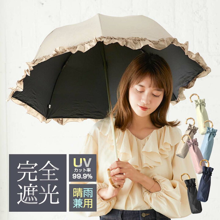 日傘 折り畳み傘 黒花柄 完全遮光 UVカット!! 遮熱 軽量 晴雨兼用 折畳. 通販