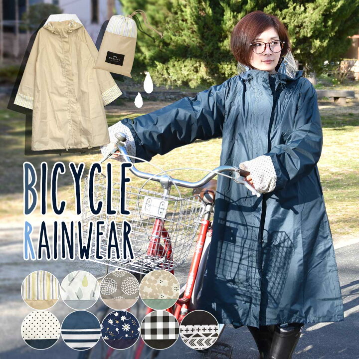 レインコート キッズ かわいい カッパ レインウェア ポンチョ 雨具 21春大特価セール