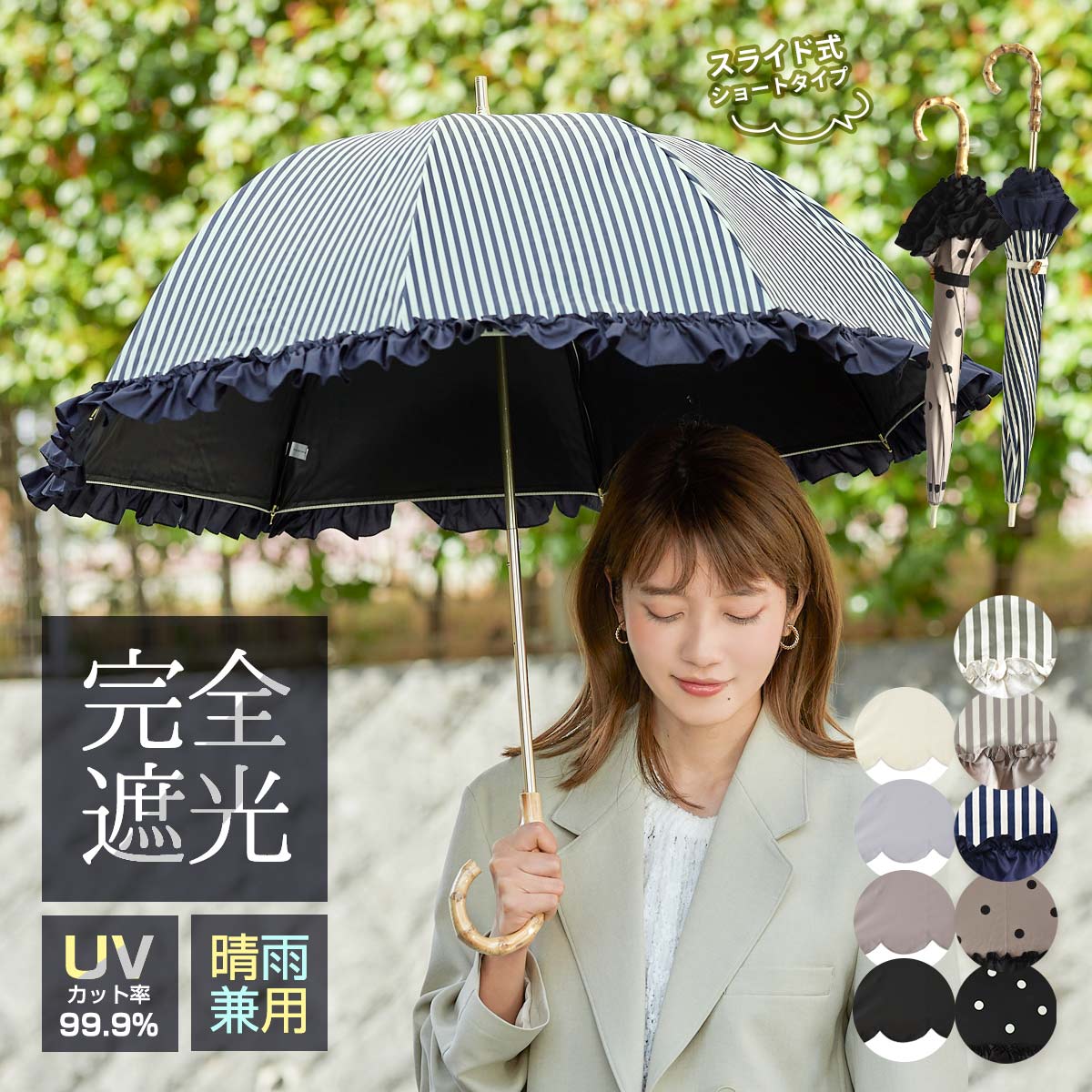 折り畳み傘 UVカット ストライプ 晴雨兼用 撥水 韓国
