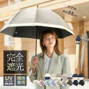 日傘 完全遮光 フリル 大きめ 晴雨兼用 軽量 撥水 バンブー 遮光率100% 遮熱 涼しい かわいい ゴルフ おしゃれ 傘 雨傘 大人 内側 黒 UVカット 親骨55cm