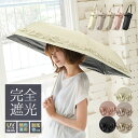 日傘 折りたたみ 完全遮光 フリル ギャザー 晴雨兼用 軽量 折り畳み 折りたたみ 撥水 遮光率100% 母の日 ギフト 涼しい かわいい ゴルフ おしゃれ 大人 黒 紫外線カット UVカット 55cm 大きめ