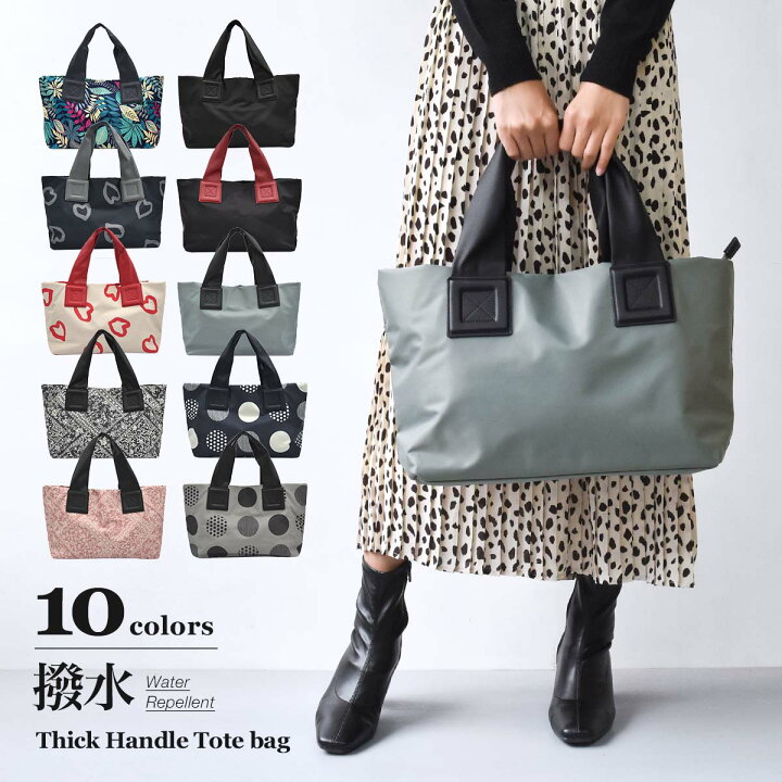 楽天市場 トートバッグ レディース 撥水 通勤 旅行 大きめ ファスナー付き 大きめ オシャレ かわいい 軽い かわいい 韓国 無地 黒 ジッパー 大容量 ハート柄 総柄 スロウファイン