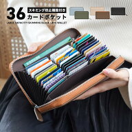 【最大50％OFFクーポン】カードケース 通帳ケース 磁気防止 スキミング防止 RFID 大容量 おしゃれ かわい…