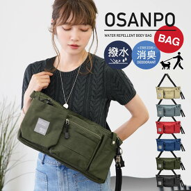 お散歩バッグ 犬 ペットボトル ウエスト おさんぽエチケットバッグ ボディバッグ ショルダー 消臭 うんち 袋 ポケットティッシュ ベビーカーバッグ 撥水