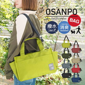 お散歩バッグ 犬 ペットボトル ウエスト おさんぽエチケットバッグ トートバッグ ショルダー 消臭 うんち 袋 ポケットティッシュ ベビーカーバッグ 撥水