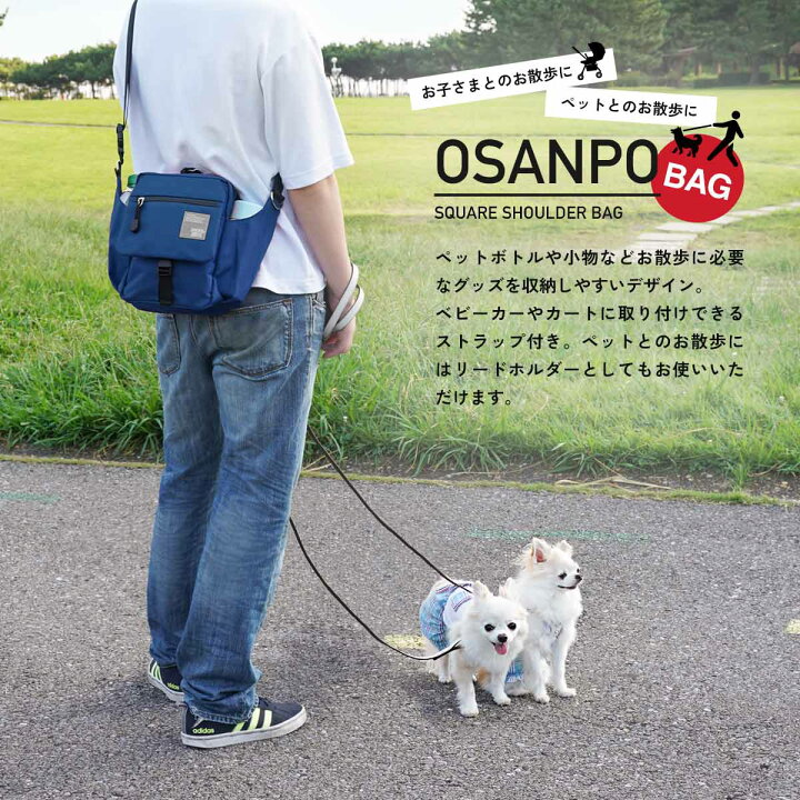 楽天市場】お散歩バッグ ショルダー 犬 ペットボトル ウエスト お 