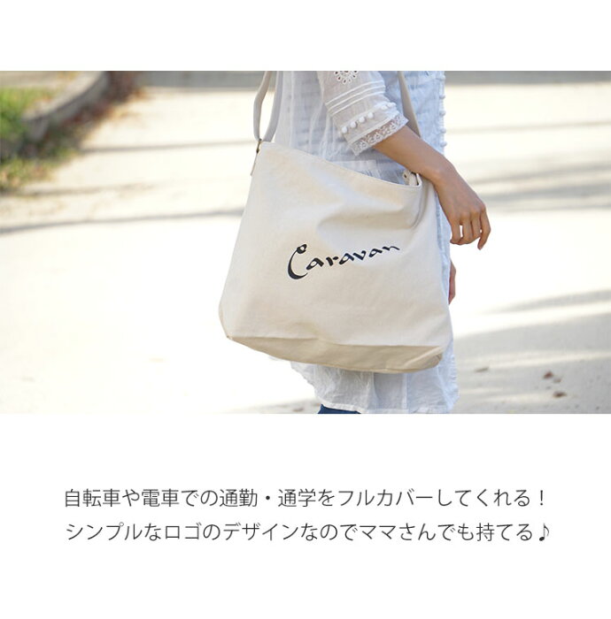 ファッショントレンド 最新トートバッグ 高校生 女子