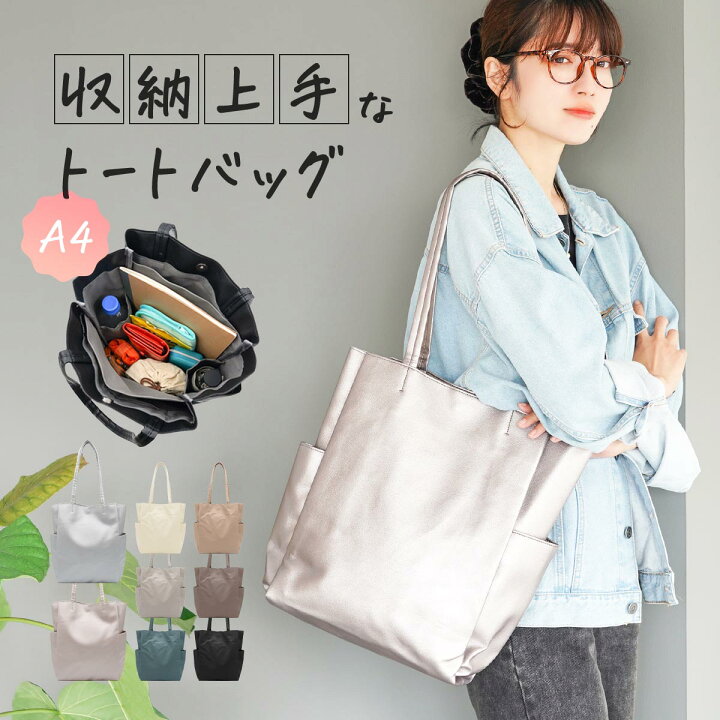 楽天市場】【最大50％OFFクーポン】 トートバッグ レディース A4サイズ 