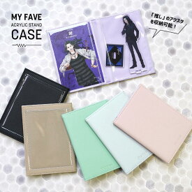 【対象品が最大半額★ダーツ祭開催中】推し活 アクスタケース 収納 ケース オレンジ アクスタ ファイル フレーム 額縁 大きめ 手帳型 推し活グッズ 推し活ケース