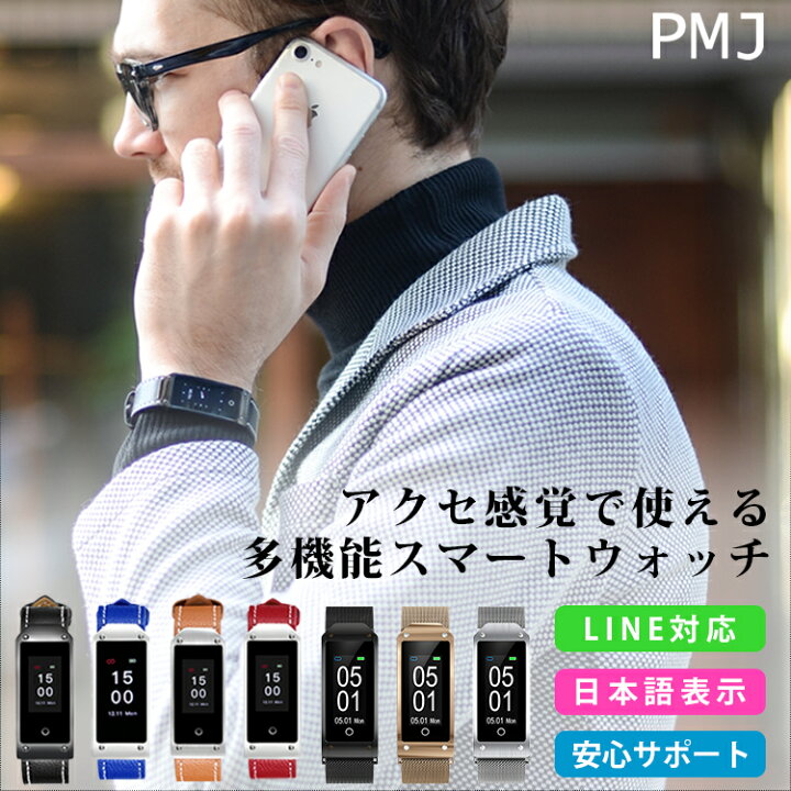 楽天市場 スマートウォッチ 国内正規品 日本正規品 Iphone Android 日本語対応 日本語説明書 血圧測定 Line通知 歩数計 心拍数 防水 メンズ レディース 時計 腕時計 ウェアラブル端末 19 おしゃれ Slow Gan