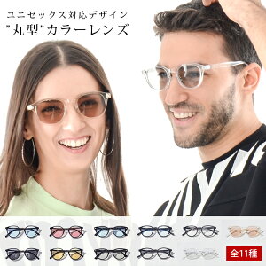 丸眼鏡 サングラスの人気商品 通販 価格比較 価格 Com