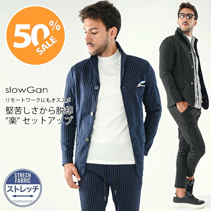 楽天市場 セットアップ メンズ 春夏 春服 大きいサイズ ジャケット テーラード スウェット カジュアル イタリアンカラー イタリアンカラージャケット スーツ上下 ストレッチ おしゃれ 大きいサイズ ネイビー ブラック S Xl Slow Gan