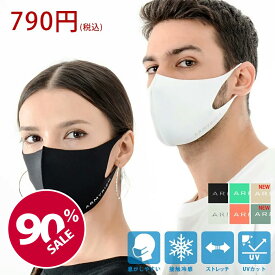 冷感マスク メンズ おしゃれマスク スポーツマスク 韓国 洗える 接触冷感 UVカット 3D 立体 男女兼用 大人用 ウイルス 防塵 花粉 防寒