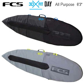 サーフボードケース FCS ボードケース エフシーエス 3DxFit Day All Purpose Cover 6’3” ショートボード ハードケース サーフィン サーフボード ケース