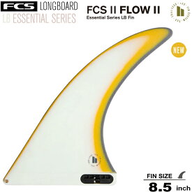 FCS2 エフシーエス2フィン 送料無料 ロングボード フィン FCS II FLOW PG LONGBOARD FIN 8.5” NEWカラー キーレスエントリーシステム ロングボードセンターフィン シングルフィン ロングボード