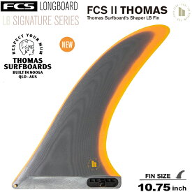 FCS2 エフシーエス2フィン 送料無料 ロングボードフィン LB SIGNATURE SERIES THOMAS LONGBOARD FIN 10.75 FLAME NEWカラー トーマス・ベクソン キーレスエントリーシステム シングルフィン ロングボードセンターフィン