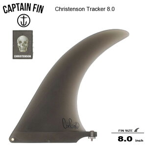 CAPTAIN FIN キャプテンフィン シングルフィン CHRISTENSON TRACKER 8.0 Smoke クリス・テンソン ミッドレングス ロングボード センターフィン シングル フィン サーフィン サーフボード 送料無料！