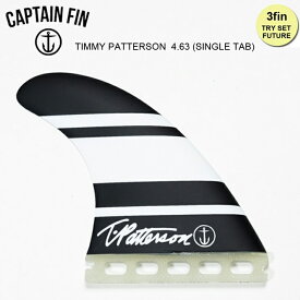 CAPTAIN FIN キャプテンフィン FUTURE フィン TIMMY PATTERSON 4.63 Single Tab Thruster 3FIN フィン3本セット 送料無料！